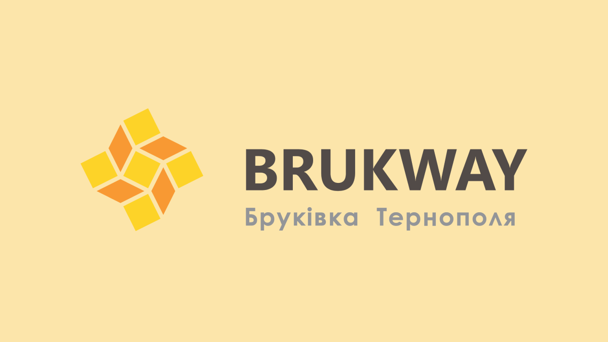 Бруквей: бруківка Тернополя